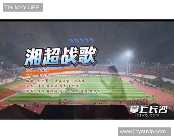 湘超：今天“休战”只为留念