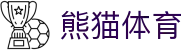 熊猫体育「中国」官方网站 - 快乐运动,智慧健身"